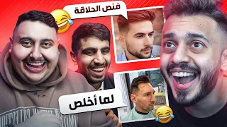 اتحداك ما تضحك مع توبز ومعاذ 😂! (ميمز العرب)