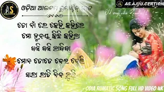 90s,Hits Old Odia Album Rumatic song Nonstop collection songs odia Alabam gita ❤️💘💞🥰🥰