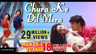 Chura Ke Dil Mera I Main Khiladi Tu Anari | Akshay Kumar, Shilpa Shetty | Kumar Sanu, Alka Yagnik