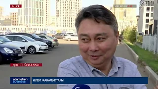 Новости Казахстана. Выпуск от 11.10.19 / Дневной формат