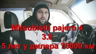 Mitsubishi pajero 4 3.8 5 лет служит Сухарю