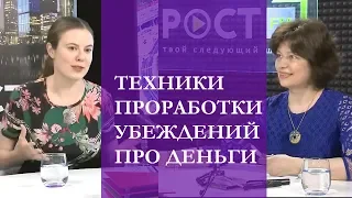 ДЕНЬГИ И СВОБОДА  УПРАВЛЕНИЕ СУДЬБОЙ с Талиной Венгржновской и Камиллой Нишановой