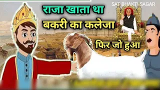 कबीर साहेब जी की लीलाएं|| Film 2D animation 2024 new video sant Rampal Ji Maharaj #satbhaktisager