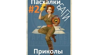 Portal Stories Mel Пасхалки приколы баги #2 Конец