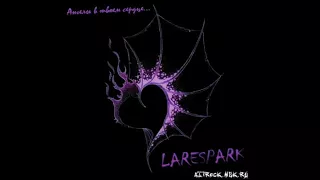 Розово-черная жизнь (Осколки) Larespark (Nightcore)