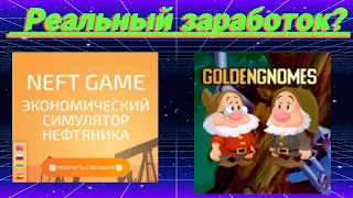 Заработок в интернете_Не Регистрируйся пока не посмотришь! Подводные камни! Бонус в конце видео!