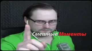 Смешные Моменты КУПЛИНОВ ГОВОРИТ ДА! НЕТ!