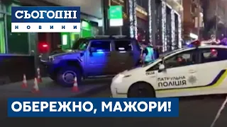 ОБЕРЕЖНО, МАЖОРИ!