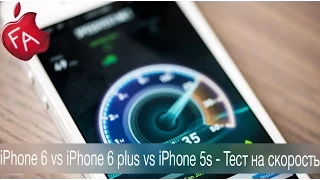 iPhone 6 vs iPhone 6 plus vs iPhone 5s - Обзор, Тест на скорость (На Русском)