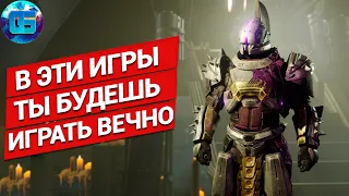 Игры, в Которые Можно Играть Вечно | Топ 10 игр, которые ты никогда не удалишь №2