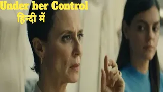 Under her control (2022) Thriller movie explained in hindi