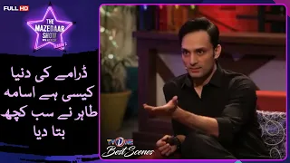 Dramay Ki Dunia Kesi Hai Osama Tahir Nay Sub Kuch Bata Dia | #OsamaTahir #TheMazedaarShow