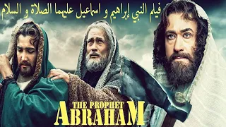 Prophet Ibrahim a.s Full Movie In Urdu | Prophet Abraham - Friend of  God | #alifarsi