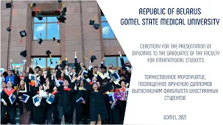 Торжественное мероприятие, посвященное вручению дипломов выпускникам факультета иностранных студенто