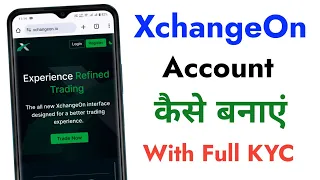 Xchangeon par account kaise banaye ! How to create account xchangeon with full KYC