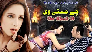 Che Masti Vi | Pashto Song | Nazia Iqbal OFFICIAL Song Film Video