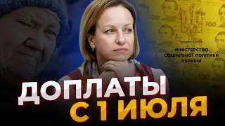 В Украине с 1 июля пересчитают пенсии: кому и на сколько повысят выплаты