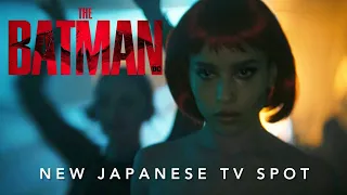 THE BATMAN | New Japanese TV Spot
