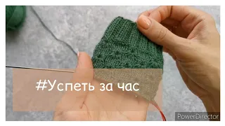 #Успеть_за_час | Новые процессы и один долговяз!