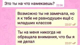 💔 😭 Одноклассник Признаётся В Любви Девушке 😭 💔 Трогательная Переписка