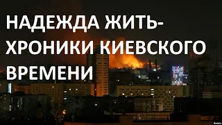 О ПЕРЕГОВОРАХ, НАДЕЖДЕ И ПСИХОЛОГИИ МАСС