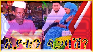 ጉድ ሰራቸው ! እረ ወገን እየተሳሰብን! ምን የሚሉት ጉድ ነው? #funny #funnymovements #funnytiktokvideos