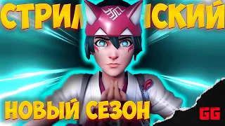 Новый сезон // апаем ранг // Overwatch 2