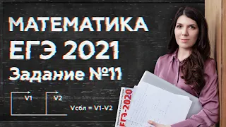 Простая и быстрая подготовка к ЕГЭ 2021 | Лайфхаки подготовки к ЕГЭ | Поступление в вуз