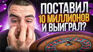 ПОСТАВИЛ 10 МИЛЛИОНОВ И ВЫЙГРАЛ??? В КАЗИНО ГТА 5 РП | GTA 5 RP