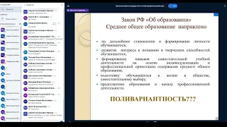 ИМД-2020. Дискуссионная площадка. Восточный управленческий округ