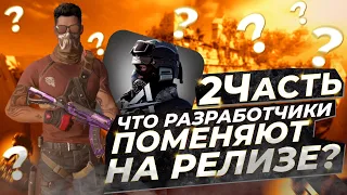 2ЧАСТЬ.Что разработчики Alpha Ace добавят в обновлении? | CS:GO MOBILE