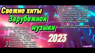 Свежие хиты Зарубежной музыки 2023 🎵 новинки музыки 2023