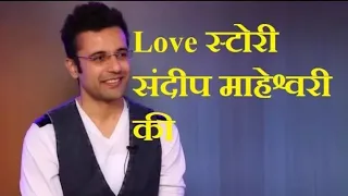 Sandeep Maheshwari : LOVE STORY { My First Love } : Motivational Success || By : ALL iN 1 ViraL