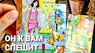 СОБИРАЕТСЯ К ВАМ ВОЗВРАЩАТЬСЯ🔮🧿💯КОГДА,КАК СКОРО? Таро Расклад #тарорасклад #таро #tarot +79680665859