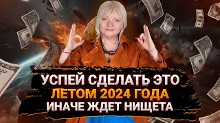 ФИНАНСОВЫЙ ПРОРЫВ 2024 I МАРА БОРОНИНА I ДЕНЕЖНЫЙ МАСТЕР-КЛАСС