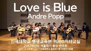 클래식기타 합주 연주 기분 좋아지는 음악 Love is Blue  7080기타 #나두기타