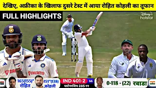 India Vs South Africa 2nd Test DAY-1 Full Match Highlights,IND vs SA 2nd Test DAY-1 Full Highlights