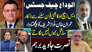 Senior Journalist Nusrat Javed big Prediction about upcoming Scenario | Red Line With Talat Hussain