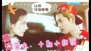 RM 9 &10  : LUDI LUBA COUPLE LUHAN & Dilraba Dilmurat 陸地夫婦 鹿晗&迪麗熱巴 鹿迪