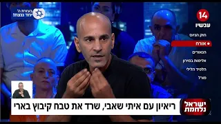 הסיפור הבלתי נתפס של הניצול מבארי: "התחבאנו מתחת לכפות דקל במשך 5 שעות"