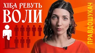 Легка література. Мирний. Хіба ревуть воли