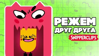 РЕЖЕМ ДРУГ ДРУГА на Nintendo Switch ♦ Snipperclips ФИНАЛ на Нинтендо Свитч