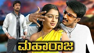 Maharaja Kannada Movie Sudeep & Nikita ಮಹಾರಾಜ ಕನ್ನಡ ಚಿತ್ರ ಸುದೀಪ್ ಮತ್ತು ನಿಕಿತಾ