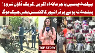 Top Story with Sidra Munir | 04-August-22 | Lahore News HD