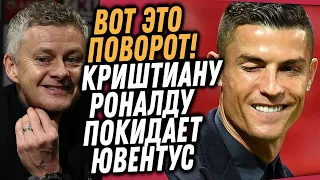 СРОЧНО! 🔥 РОНАЛДУ УХОДИТ ИЗ ЮВЕНТУСА / РЕАЛ ПРОДАЕТ СУПЕРЗВЕЗДУ В МАН ЮНАЙТЕД / Доза Футбола