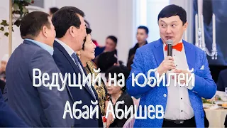 Тамада на юбилей, Ведущий Алматы, шоумен, певец Абай Абишев