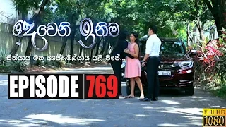 Deweni Inima | Episode 769 17th January 2020