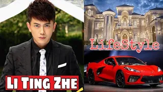Li Ting Zhe || Lifestyle || Biography 2020 || Facts || Hobbies || Networth