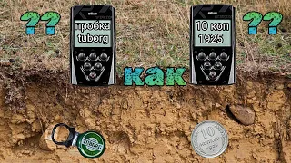 Что такое Вектограф,Годограф,Как НЕ копать пробки Xp deus