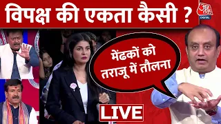 विपक्षी एकता पर BJP प्रवक्ता Sudhanshu Trivedi ने कह दी बड़ी बात | BJP Vs Congress | Opposition